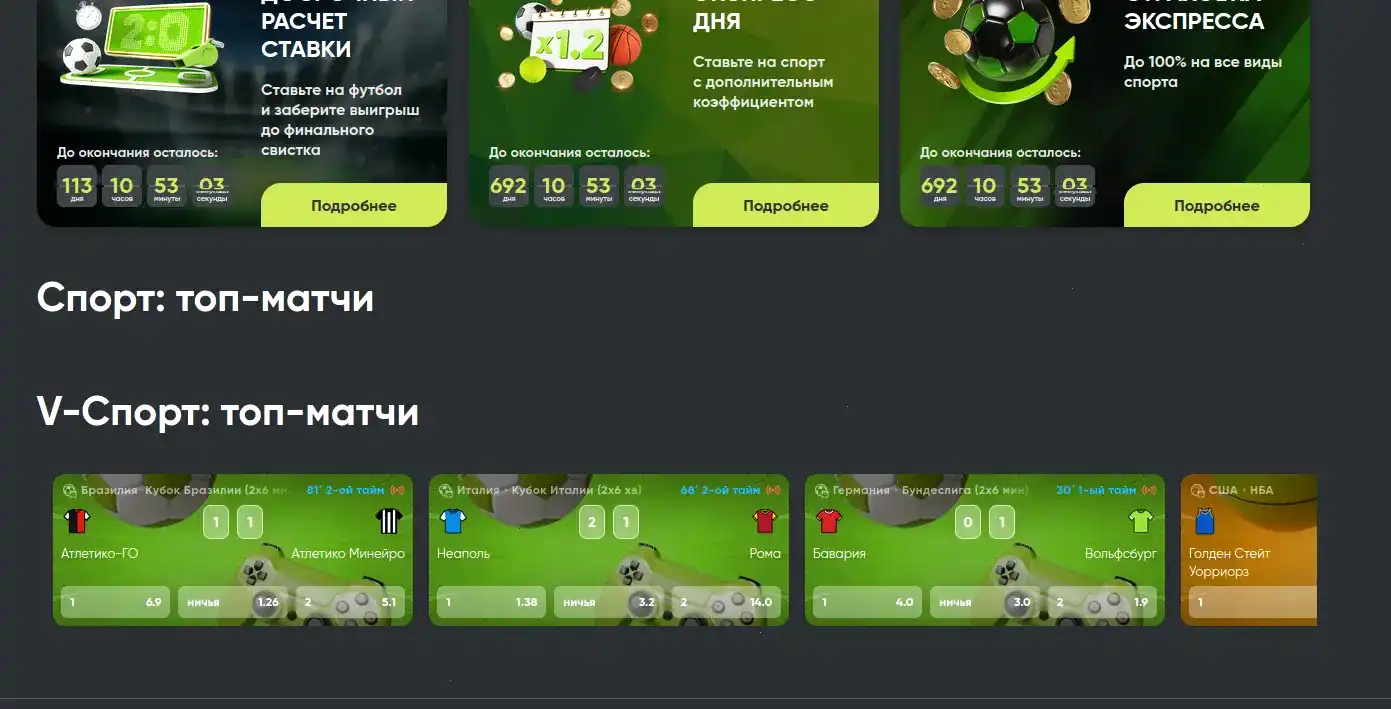 Интерфейс Вулкан Платинум казино